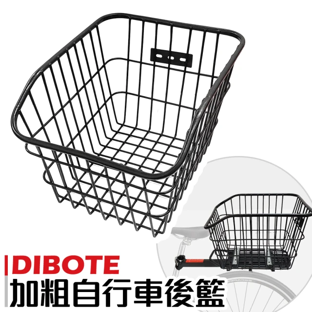 DIBOTE 迪伯特 高強度加粗腳踏車後貨架車籃