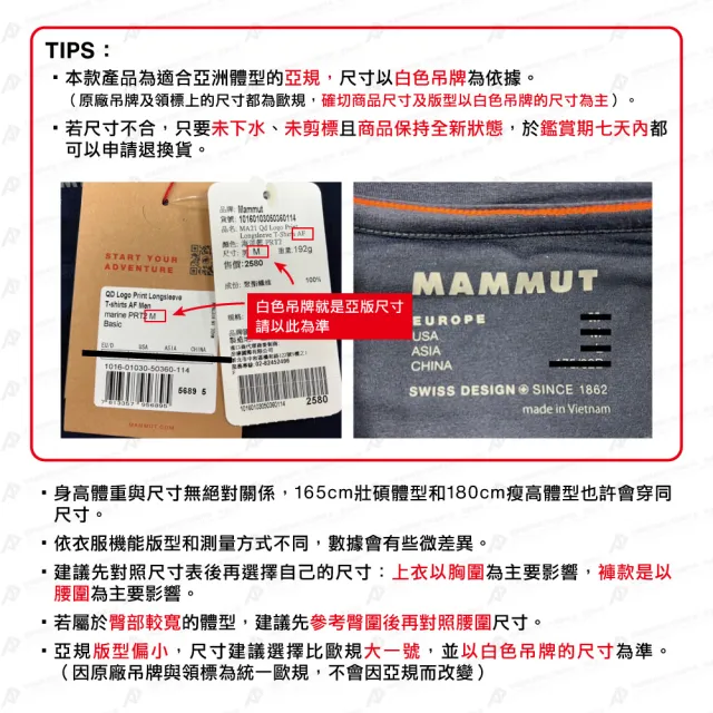 【Mammut 長毛象】QD Logo Print LS T-shirts AF Men 快乾LOGO長袖T恤 白/黑PRT3 男款 #1016-01030