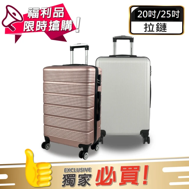 American Explorer 20/25吋 雙排靜音輪 福利品 行李箱 耐衝擊ABS材質 大容量 霧面 登機箱 旅行箱