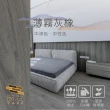【踏石科技地板】SPC防水耐磨石塑地板 1箱(10片約0.68坪 木紋卡扣式 厚5.5mm)