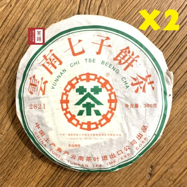 【茶韻】普洱茶2006年中茶八中綠印孟宋春茶2821青餅380g*2 生茶茶葉禮盒(附茶樣10g.收藏盒.收藏袋各1)