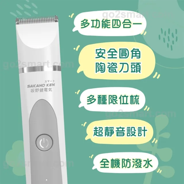 【日本 SAKANO KEN】四合一安全寵物電剪(寵物剪毛器/寵物剃刀/剃毛刀/理毛器/剃毛器/電動理髮器)