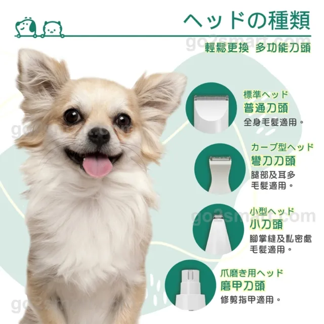【日本 SAKANO KEN】四合一安全寵物電剪(寵物剪毛器/寵物剃刀/剃毛刀/理毛器/剃毛器/電動理髮器)