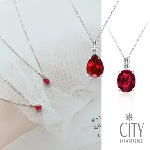【City Diamond 引雅】『紅樺』14K天然紅寶石20分白K金鑽石墜子 項墜 項鍊(璀璨流光系列)
