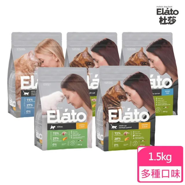 【Elato 杜莎】天然無榖貓糧1.5kg全系列(貓糧 貓飼料 幼貓糧 幼貓飼料 無穀貓糧)