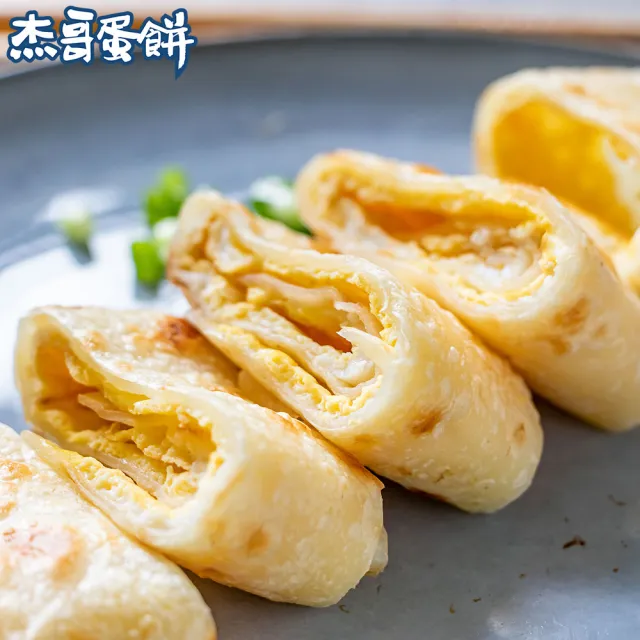 【杰哥蛋餅】獨家多口味蛋餅皮8包組(原味/青蔥/韭菜/九層塔/甜菜根 傳統手工揉麵 獨家燙麵工法)