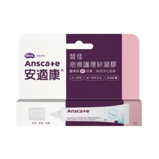 【安適康】皙佳疤痕護理矽凝膠(15g)