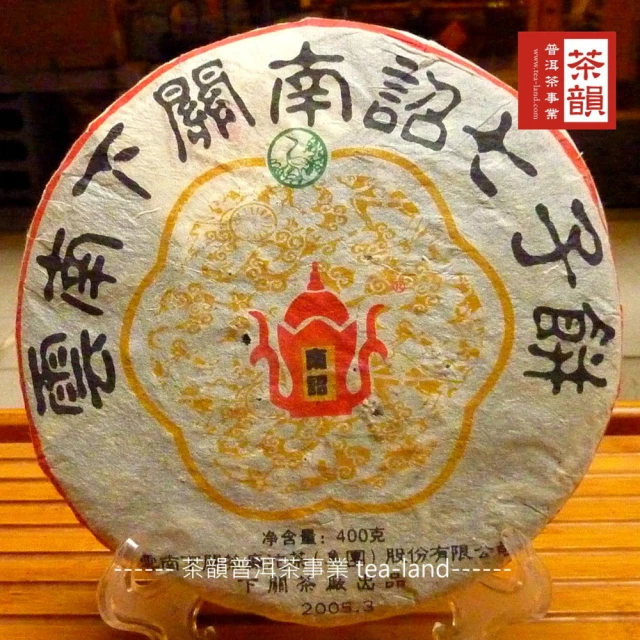 茶韻 普洱茶2005年下關茶廠早春茶南詔七子餅茶400g生茶一餅 茶葉禮盒(附茶樣20g.收藏盒.茶針x1)