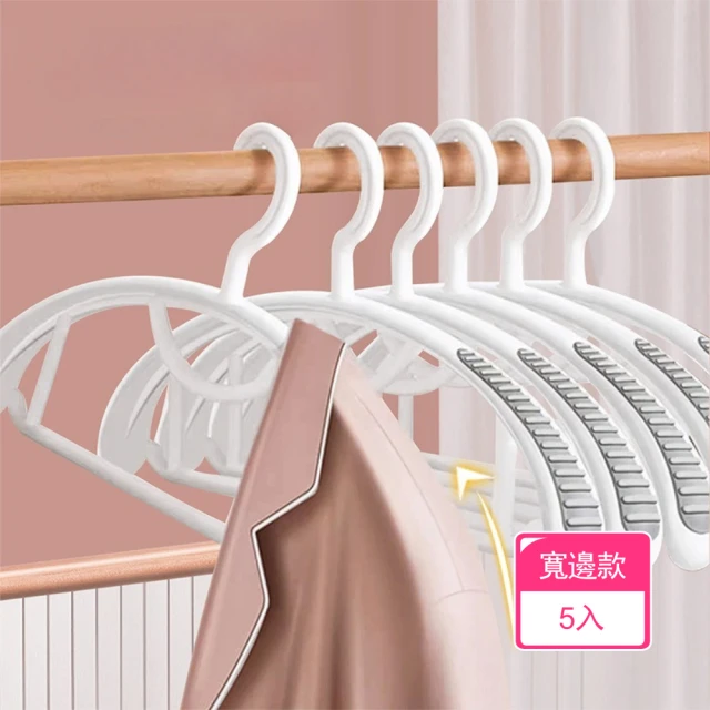 品物生活家 護領防滑無痕衣架 20入組(無痕衣架 寬肩衣架 