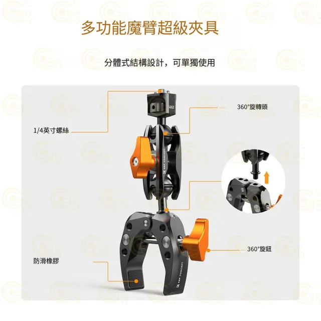 【K&F Concept】MS13 多功能超級夾帶球頭魔力臂(攝影固定支架 C型夾 配件 蟹鉗夾 大力豌豆夾)