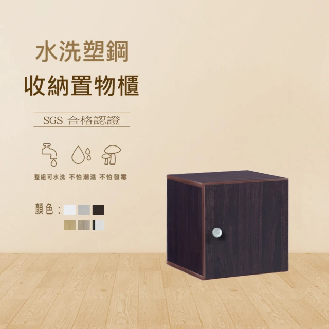 澄品 塑鋼置物收納櫃-桃園以北免運 偏遠除外(寬41.5深3
