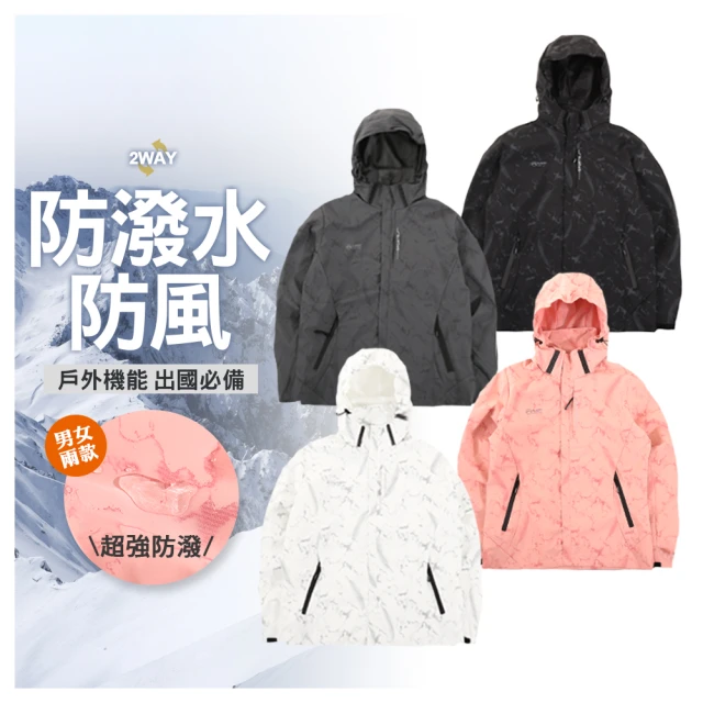 JU SHOP 旅行必備!男女款 防潑水防風衝鋒外套 輕便好收納(風衣外套/情侶款/連帽外套/中大尺碼)