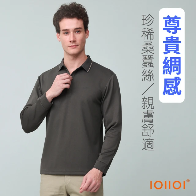 oillio 歐洲貴族 男裝 長袖桑蠶絲POLO衫 商務休閒 修身 超柔防皺(灰色 法國品牌)