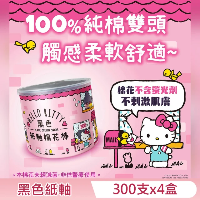 SANRIO 三麗鷗 Hello Kitty 螺旋+圓頭 紙