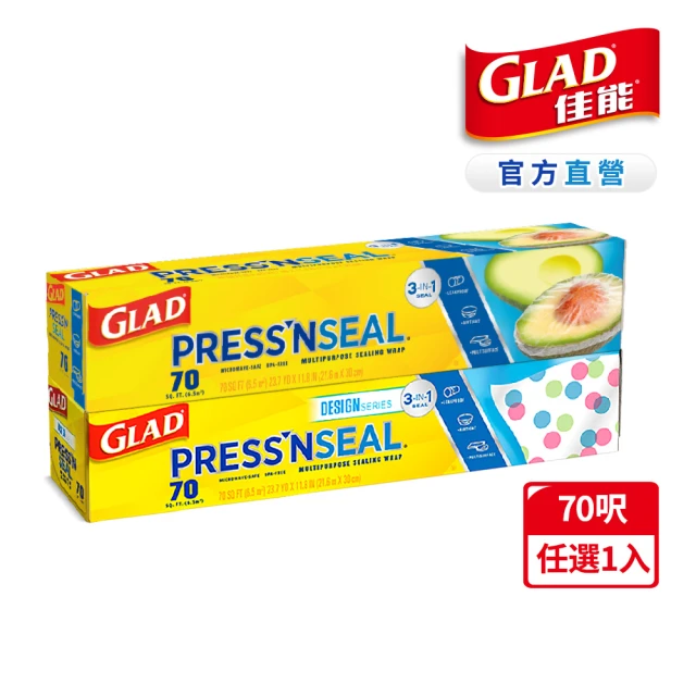 GLAD佳能 Press N Seal密實保鮮膜-2入-30公分x21.6公尺(美國FDA認證/不含雙酚A/無塑化劑/強力保鮮膜)