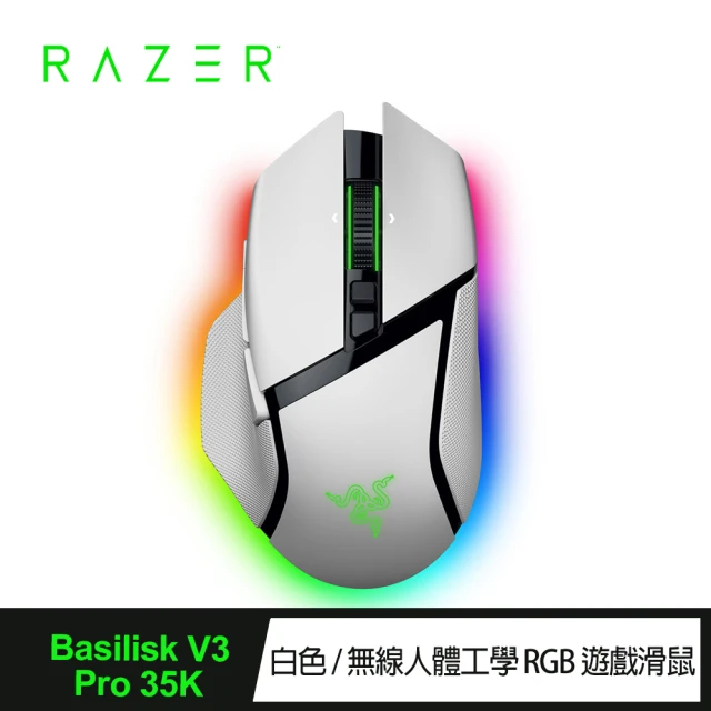 Razer 雷蛇 Basilisk 巴塞利斯蛇 V3 Pro 35K 無線電競滑鼠-白色(RZ01-05240200-R3A1)