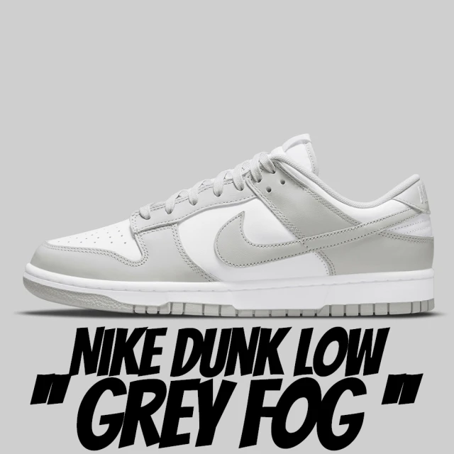 NIKE 耐吉 休閒鞋 Nike Dunk Low Grey Fog 灰霧 休閒鞋 男款 DD1391-103