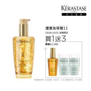 【KERASTASE 巴黎卡詩】金緻柔馭露100ml(小金油/修護/柔順/光澤/持久/護髮油/髮油)