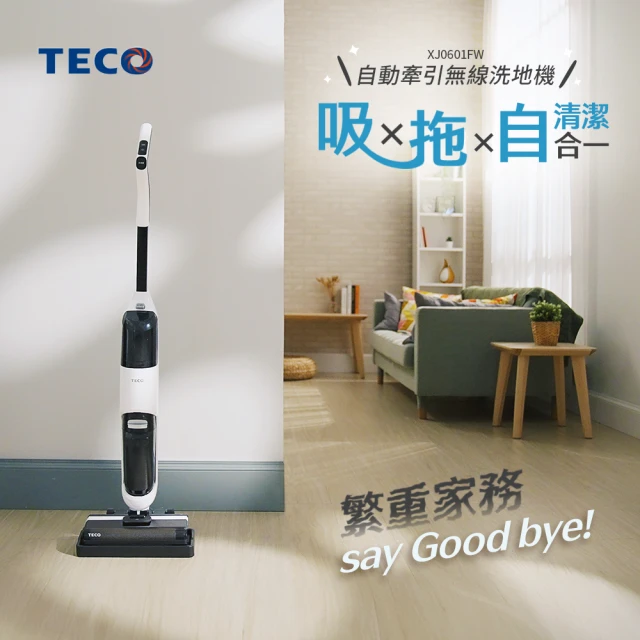 【TECO 東元】自動牽引無線洗地機 XJ0601FW(自清潔/吸塵拖地兩用/momo獨家)