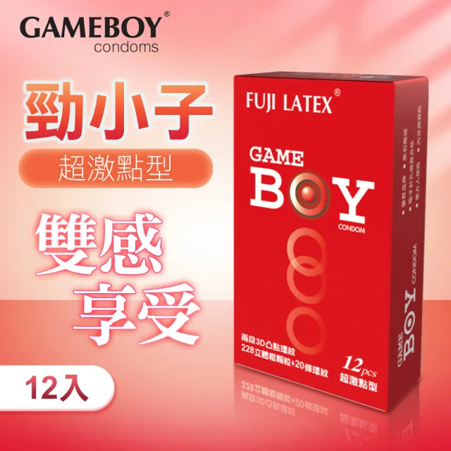 【GAMEBOY 勁小子】超激點型｜保險套 衛生套 12入(保險套 衛生套 情趣 情趣職人)