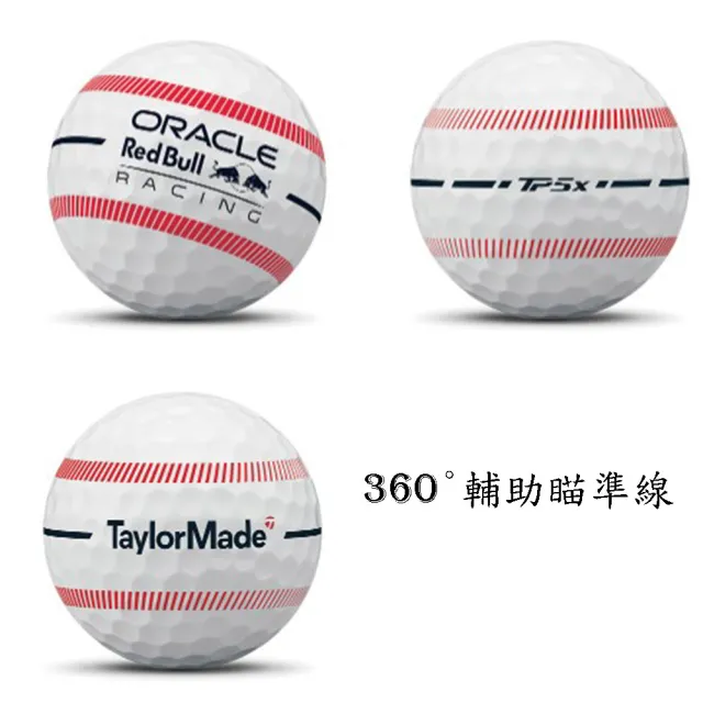 TaylorMade】限量紅牛RedBull TP5X Stripe 五層球瞄準線版二打/組