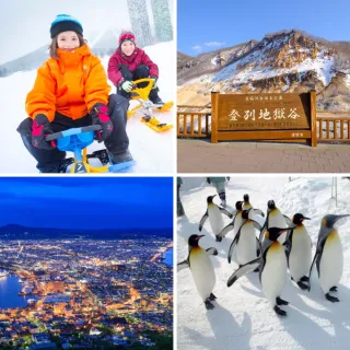 【季節限定北國戲雪5日】眩彩幻燈隧道.函館夜景.三溫泉美饌(單人券)