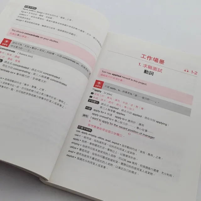 【iBezT】一定會考的NEW TOEIC新制多益單字-實戰篇(精選難度較高字彙附MP3 CD)