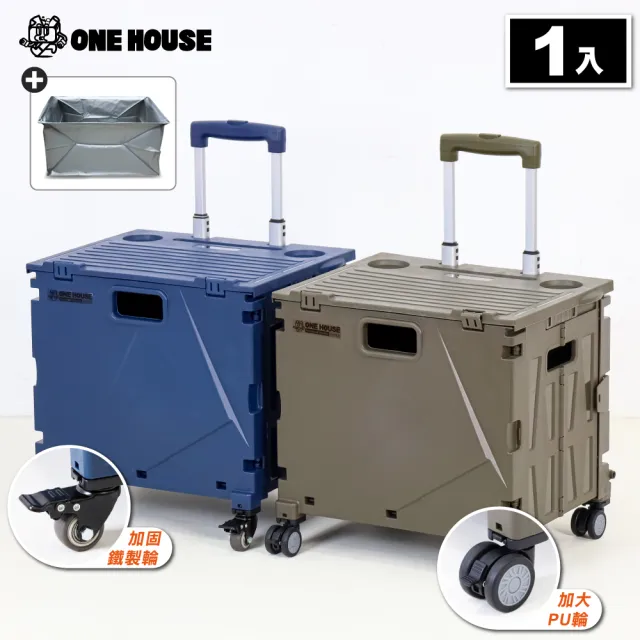 【ONE HOUSE】櫻藤新型加固4輪折疊購物車+特大款防水袋-1組(買菜車 收納車 推車 手推車)