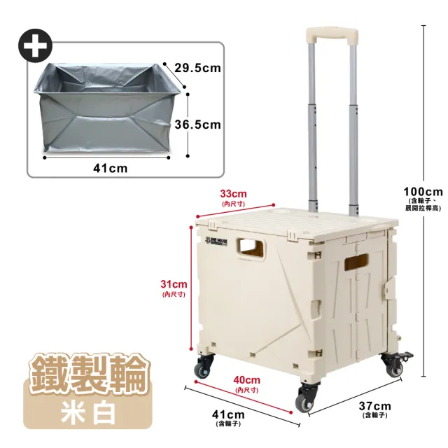 【ONE HOUSE】櫻藤新型加固4輪折疊購物車+特大款防水袋-1組(買菜車 收納車 推車 手推車)