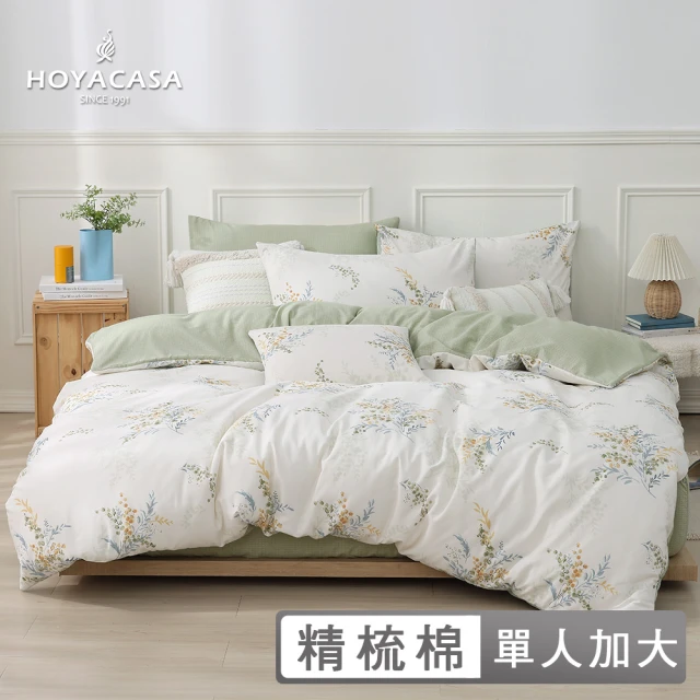 HOYACASA 禾雅寢具 台灣製-100%萊賽爾天絲床包枕