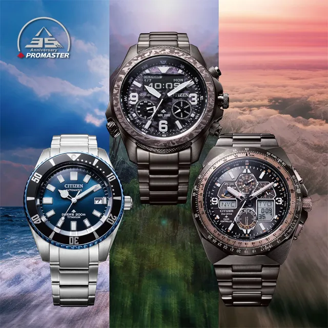 【CITIZEN 星辰】Promaster 35週年限量 陸 叢林迷彩光動能液晶顯示手錶 開學禮 送禮 推薦(JV1008-63E)