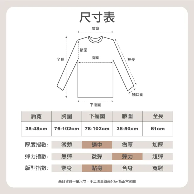 【HanVo】現貨 半高領莫代爾長袖打底衣(細緻質感輕薄透氣內搭衣 韓系女裝 女生衣著 A02-0559)