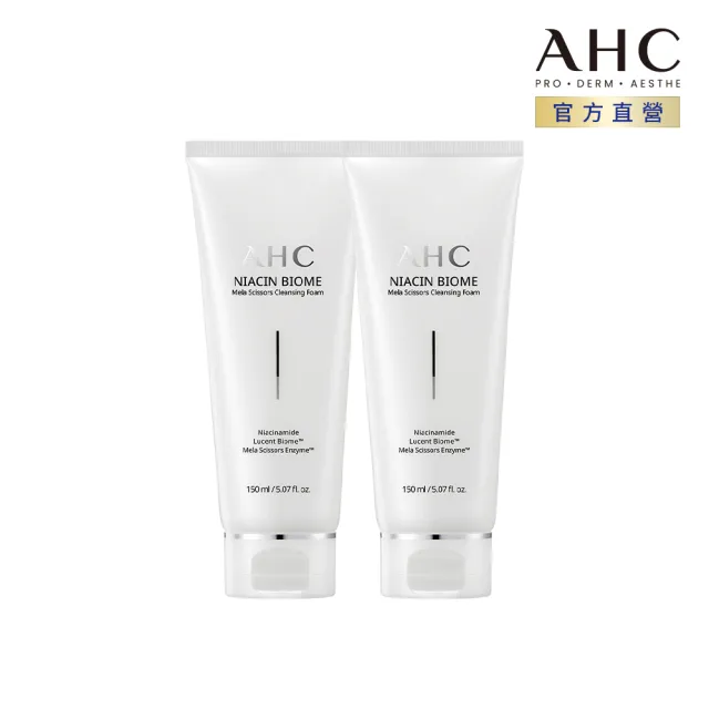 【AHC】買1送1★淨光無瑕胺基酸潔顏乳150ml(洗面乳)