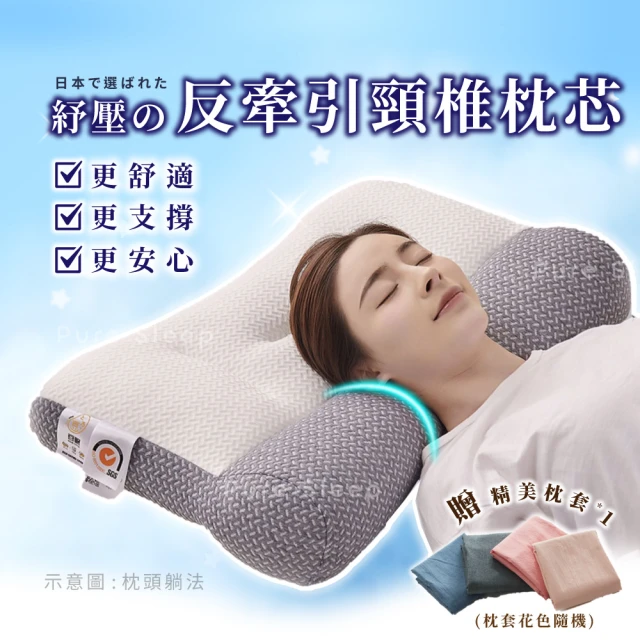 護頸枕頭