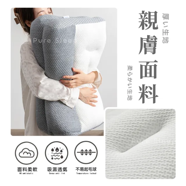 【Pure Sleep 純好眠】日本反牽引頸椎枕芯(護頸枕頭 水洗枕頭 貼合肩頸 側睡枕 枕頭)