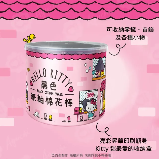 【SANRIO 三麗鷗】Hello Kitty 黑色紙軸棉花棒 300 支 X 6 盒 環保紙軸桿 柔韌不易折斷 觸感舒適