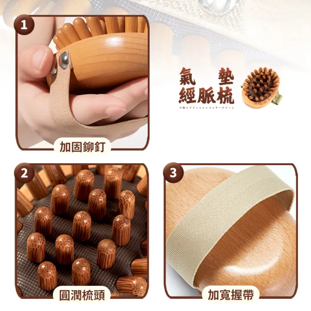 【Her】2入組 經絡按摩刷 經絡疏通 氣墊經絡梳(氣墊梳 按摩刷 經絡梳 頭部按摩梳 氣囊梳子 筋膜刷)
