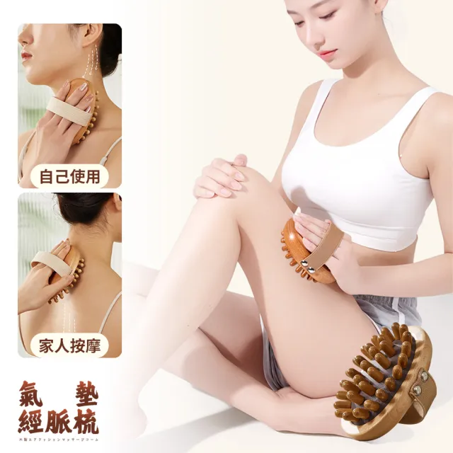 【Her】2入組 經絡按摩刷 經絡疏通 氣墊經絡梳(氣墊梳 按摩刷 經絡梳 頭部按摩梳 氣囊梳子 筋膜刷)