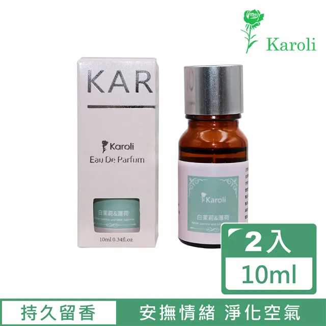 【Karoli 卡蘿萊】白茉莉薄荷 天然複方香精 2入組(10ml)