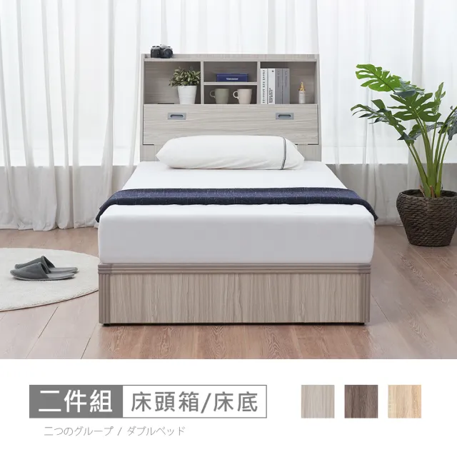【時尚屋】UF10卡特書架型3.5尺加大單人床UF10-3535+UZR-11-9981-3.5(多色可選 免組裝 臥室系列)
