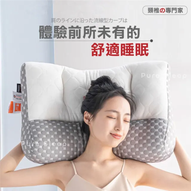 【Pure Sleep 純好眠】日系反牽引乳膠枕芯(護頸枕頭 人體工學 水洗枕頭 側睡枕 助眠枕 深睡 枕頭)
