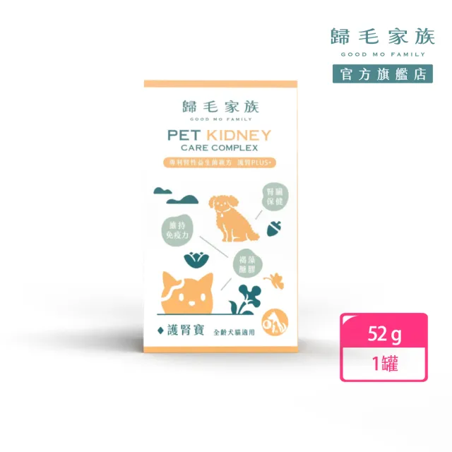 【GOODMO 歸毛家族】Good寶系列-護腎寶30粒*1瓶(寵物 保健品 腎臟保健 貓 狗)