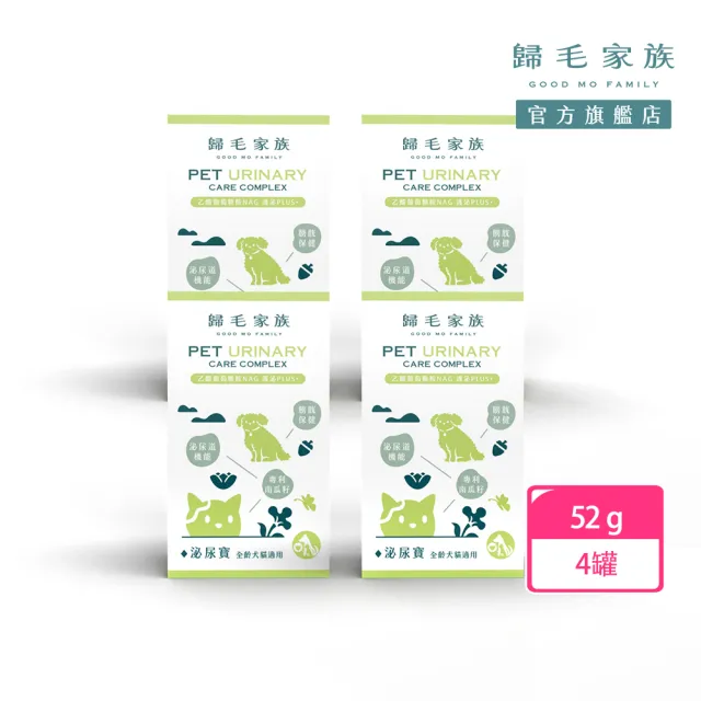 【GOODMO 歸毛家族】Good寶系列-泌尿寶30粒*4瓶(寵物 保健品 泌尿保健 貓 狗)