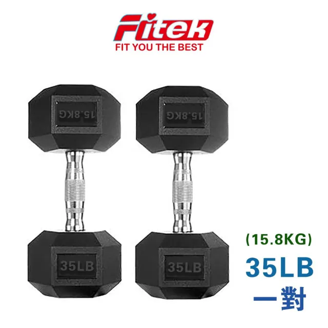 【Fitek】商用六角啞鈴35磅一對 單支重約15.8KG 可摔啞鈴(35LB啞鈴一對 六角包膠啞鈴 橡膠啞鈴)