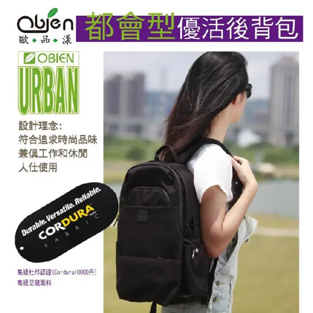 【Obien】雙11 防潑水後背包 防盜卡勾設計 10吋平板保護層(防水包 多隔層  優活後背包)