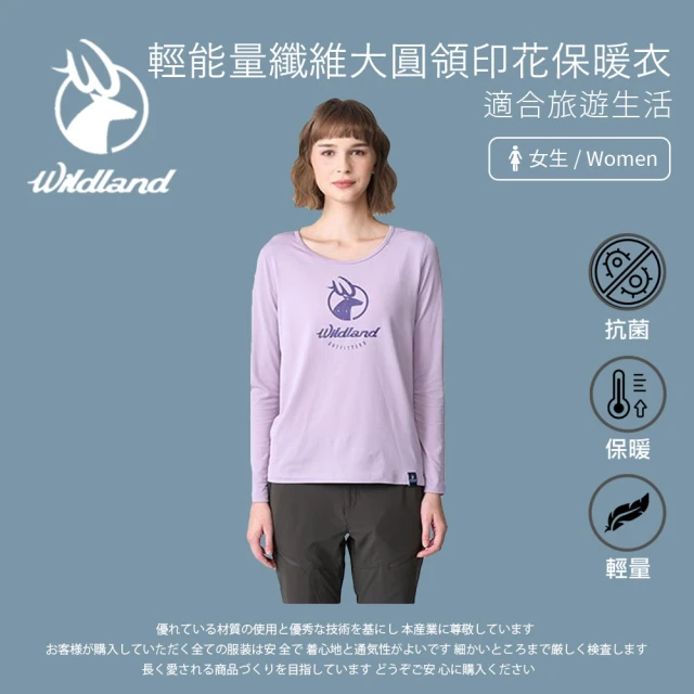 Wildland 荒野 女輕能量纖維大圓領印花保暖衣-芋紫色-0B12663-59(T恤/女裝/上衣/休閒上衣)