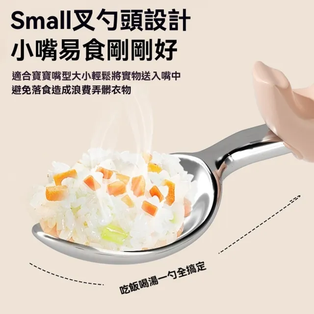 【aiebao】316不鏽鋼兒童餐具組 寶寶握叉匙組 兒童湯匙 交換禮物(湯匙 叉子 學習餐具 學吃飯 輔助勺)