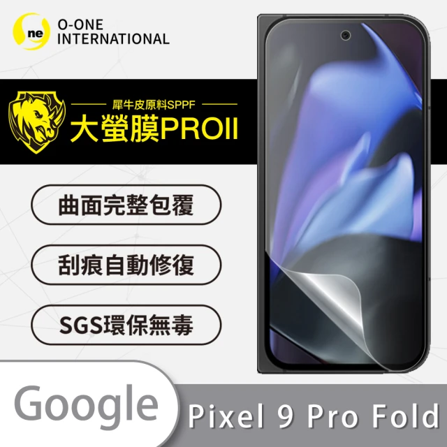 o-one Google Pixel 9 Pro Fold 次螢幕保護貼(頂級原料犀牛皮 輕微刮痕自動修復)