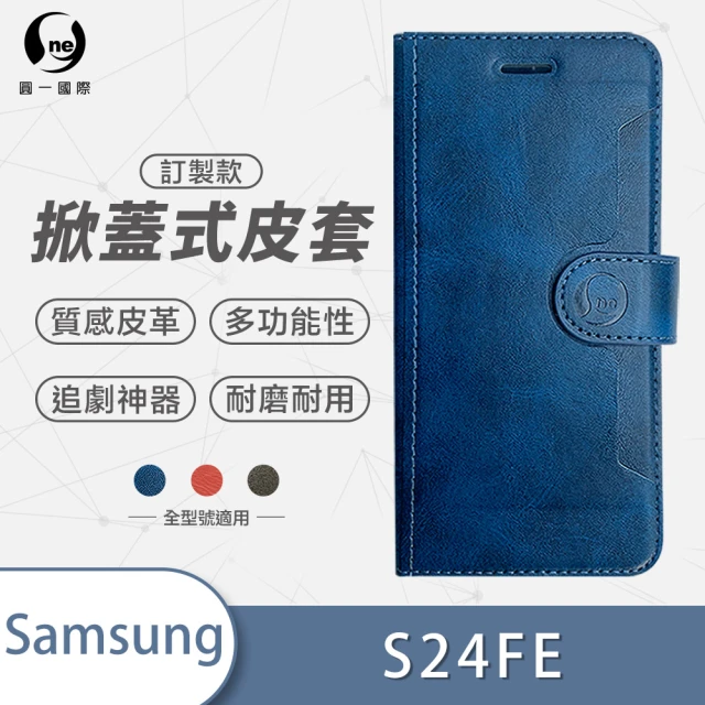 o-one Samsung Galaxy S24FE 高質感皮革可立式掀蓋手機皮套(多色可選)