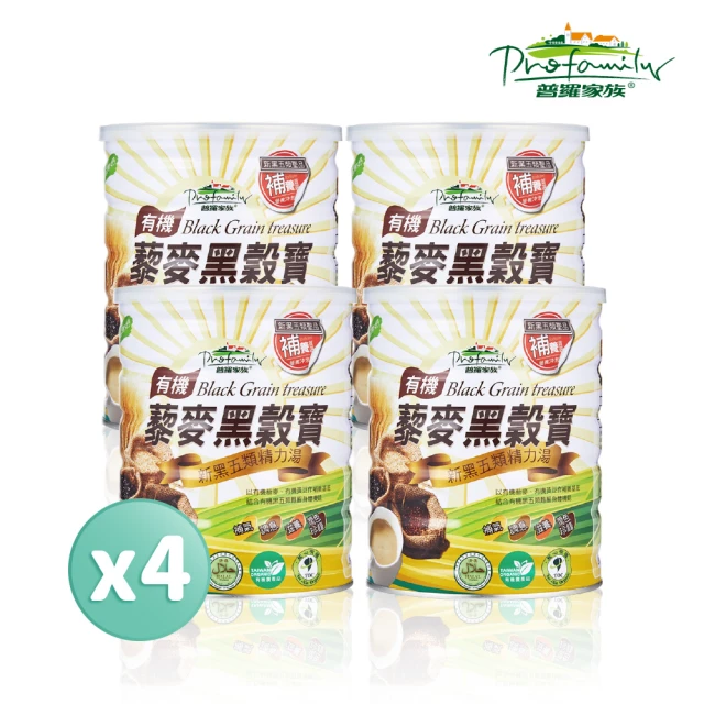 普羅拜爾 有機藜麥黑穀寶4入組 優質黑五類 超級食物藜麥(罐裝)